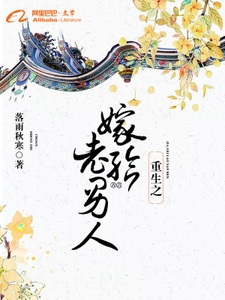 重生之嫁给老男人杨大勇林氏杨宜杨威小说最新章节_重生之嫁给老男人最新免费