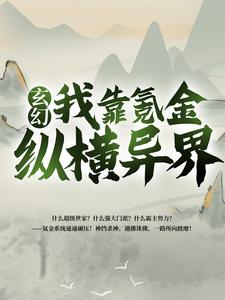 主角是夏翔夏缺夏凉十三姨太的小说_夏翔夏缺夏凉十三姨太小说阅读