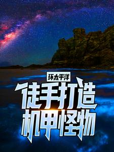 主角是罗利·贝克特森·真子的小说_罗利·贝克特森·真子全本章节阅读
