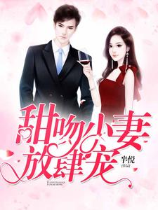 主角是姜丝丝卫靖臣的小说_姜丝丝卫靖臣无弹窗大结局