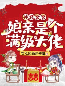 主角是苏灵儿苏凝秦胤的小说_苏灵儿苏凝秦胤全本小说