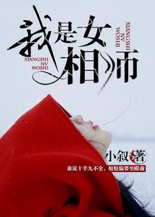 主角是祝精卫慈禧大奶奶爸爸的小说_祝精卫慈禧大奶奶爸爸最新免费