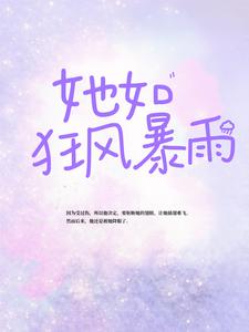 主角是顾慕臻温柔何乐方横的小说_顾慕臻温柔何乐方横小说阅读