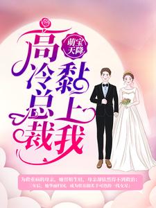 主角是盛桃桃盛清柔霍家的小说_盛桃桃盛清柔霍家免费全本阅读