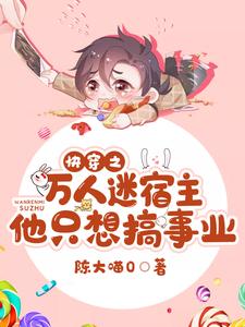 主角是林言苏言希的小说_林言苏言希小说免费阅读