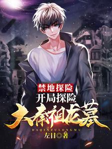 主角是萧左苏酥朴九烨的小说_萧左苏酥朴九烨小说全文阅读