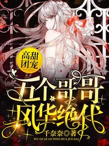 主角是许悠悠傅亦臻的小说_许悠悠傅亦臻最新免费
