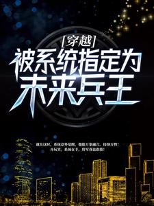 主角是林天方连长苗连长陈排的小说_林天方连长苗连长陈排最新免费