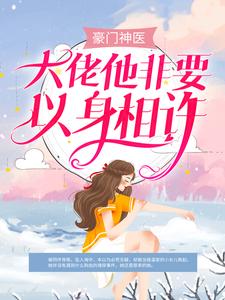 主角是秋楷温羽蓝茵的小说_秋楷温羽蓝茵最新章节