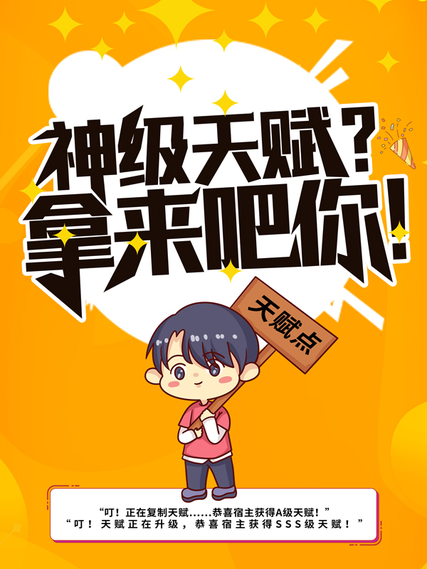 神级天赋？拿来吧你！李雨陆羽小说免费阅读全文_神级天赋？拿来吧你！无弹窗大结局