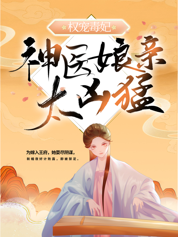 主角是云绾宁墨晔墨飞飞云小圆的小说_云绾宁墨晔墨飞飞云小圆全文阅读