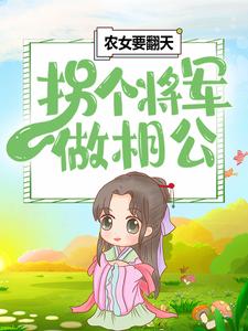 主角是孟彤孟大孟七斤孟大红的小说_孟彤孟大孟七斤孟大红免费全本