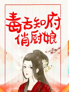 主角是姜如意姜长顺陈氏姜美玉的小说_姜如意姜长顺陈氏姜美玉全文阅读