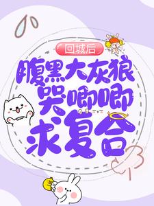主角是颜婳黎薇岚江慕廷的小说_颜婳黎薇岚江慕廷小说全本章节