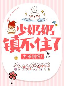 主角是陆颜苼陆锦薇孟亦宗的小说_陆颜苼陆锦薇孟亦宗小说全文阅读