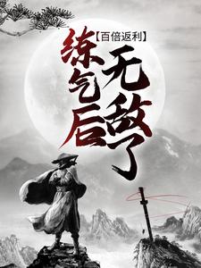 主角是林威林战天的小说_林威林战天免费全本