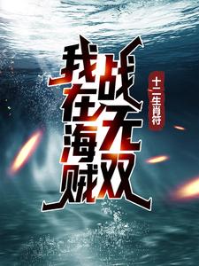 主角是哥尔·D·罗杰阿特拉斯战国路飞的小说_哥尔·D·罗杰阿特拉斯战国路飞全本免费阅读