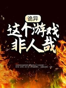 主角是小恶魔周志文张雅李娟的小说_小恶魔周志文张雅李娟小说全文阅读