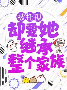 主角是叶惊秋陆安琛陆修平沈蓉茜的小说_叶惊秋陆安琛陆修平沈蓉茜小说全文免费阅读