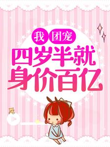 主角是池宇王燕阳宝儿芯芯的小说_池宇王燕阳宝儿芯芯最新免费