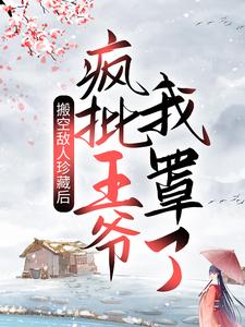 主角是姜绾宋九渊沈芊宋九弛的小说_姜绾宋九渊沈芊宋九弛小说全文阅读