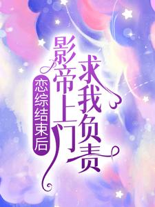 主角是傅司砚迟韵宋贞的小说_傅司砚迟韵宋贞小说全本