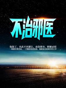 主角是林凡雷曼霜雷家林大山的小说_林凡雷曼霜雷家林大山免费小说