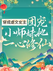主角是顾汐清尘叶蓁蓁的小说_顾汐清尘叶蓁蓁全本章节阅读