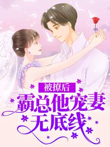 主角是时楠秦延秦深秦丙邦的小说_时楠秦延秦深秦丙邦全本章节阅读