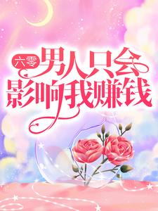 主角是柳老太太李素芬柳满仓柳老头的小说_柳老太太李素芬柳满仓柳老头小说全文免费阅读