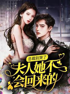 主角是温凉傅铮的小说_温凉傅铮小说免费阅读