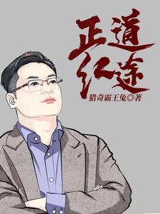 主角是李初年邱叔华潘支书她的小说_李初年邱叔华潘支书她最新免费