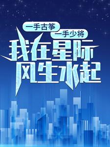主角是洛筱筱牧景辰的小说_洛筱筱牧景辰全本免费阅读