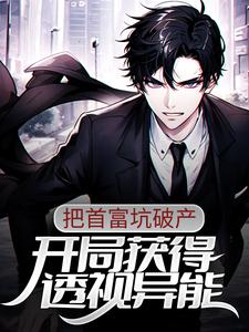 主角是唐宋元刘伟的小说_唐宋元刘伟小说全本