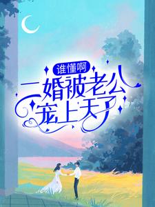 主角是姜心柔杨卓宇的小说_姜心柔杨卓宇免费全本