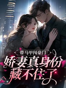 主角是姜印周家周少爷周天明的小说_姜印周家周少爷周天明免费阅读