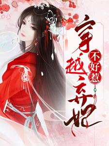 主角是冷清清姜北屿秦晚的小说_冷清清姜北屿秦晚无弹窗大结局