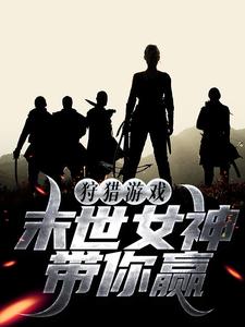 主角是简瑜安琪琪阿古齐的小说_简瑜安琪琪阿古齐全本小说