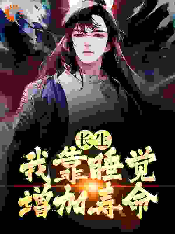 主角是李长笑撑船老翁凌天皇朝宫女的小说_李长笑撑船老翁凌天皇朝宫女小说最新章节