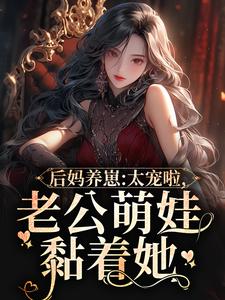 主角是苏灿姜玉容杨雅丽陆战东的小说_苏灿姜玉容杨雅丽陆战东小说阅读