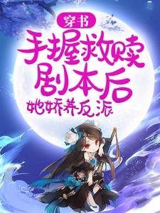 主角是姜绾绾姜父姜羽凝姜家的小说_姜绾绾姜父姜羽凝姜家全本免费阅读