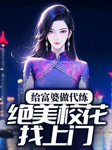 主角是孔刘顾晨曦顾晨萱曦曦的小说_孔刘顾晨曦顾晨萱曦曦全文小说