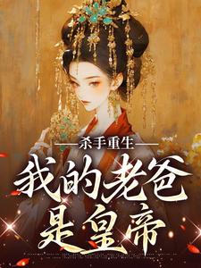 主角是苏月白狼云妃武皇的小说_苏月白狼云妃武皇全文阅读