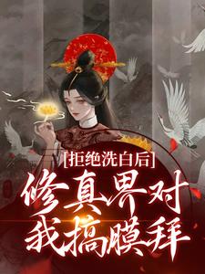 主角是宁熹元宴祁安季清宁瑾的小说_宁熹元宴祁安季清宁瑾小说阅读