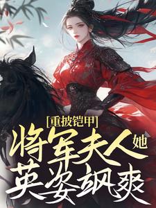 主角是宋惜惜战北望易昉的小说_宋惜惜战北望易昉全本免费阅读