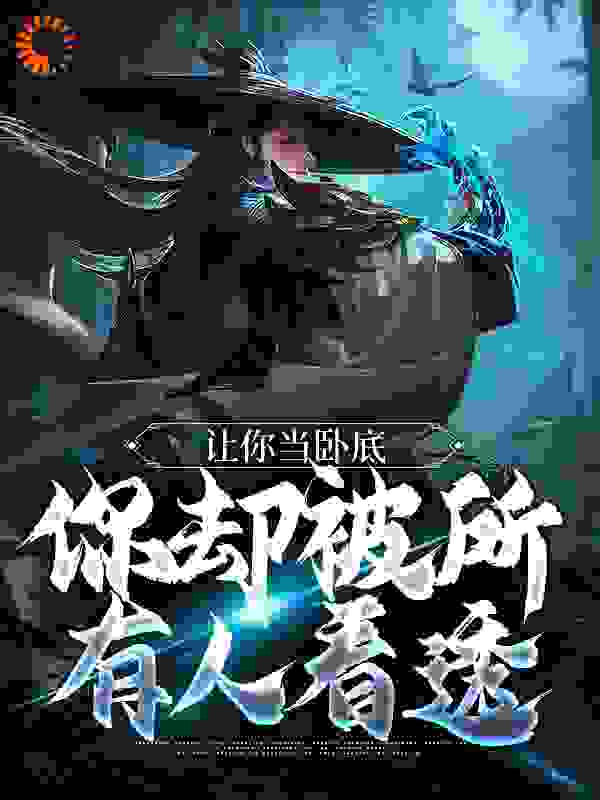 主角是宋易安元晴罗正天周姓武者的小说_宋易安元晴罗正天周姓武者最新免费