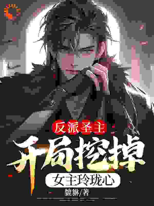 主角是楚涵楚琉璃陈安的小说_楚涵楚琉璃陈安最新免费