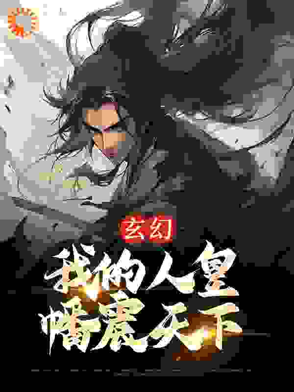 主角是黎九王多斤阿金李堂主的小说_黎九王多斤阿金李堂主小说免费阅读全文