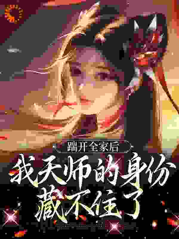 主角是林清禾宋白微李氏宋德的小说_林清禾宋白微李氏宋德小说免费阅读