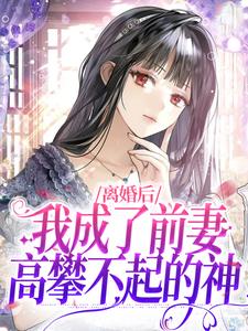 主角是盛夏季文轩云澜王妈的小说_盛夏季文轩云澜王妈小说全文阅读